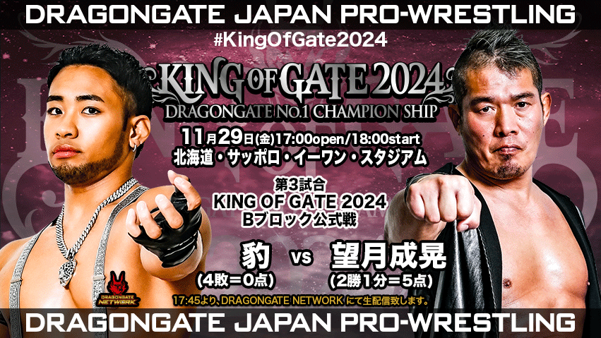 BATTLECHAMPIONSTOURNAMENT2024Bブロック第一試合 試合結果！ | DRAGONGATE