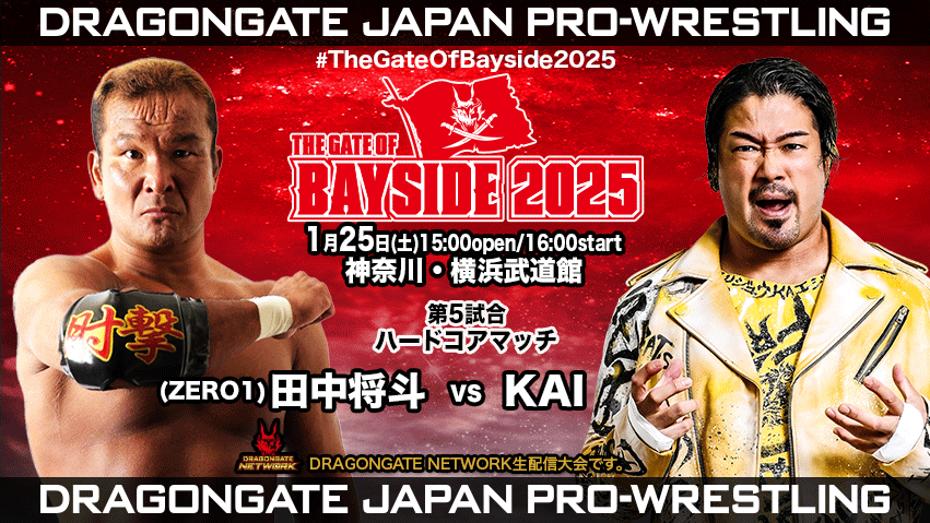 ドラゴンゲート　まとめ売り Resurrection?] Lingerie Muto Dragon Gate appears!! ︎ As the
