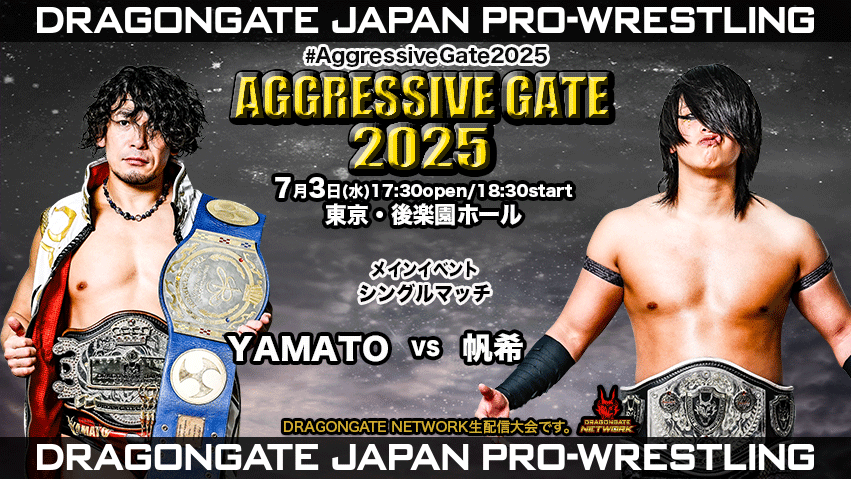 試合結果！ | DRAGONGATE