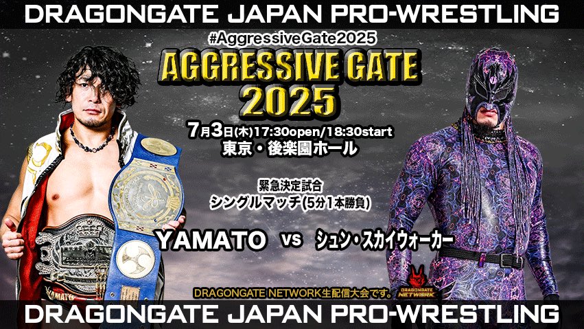 試合結果！ | DRAGONGATE