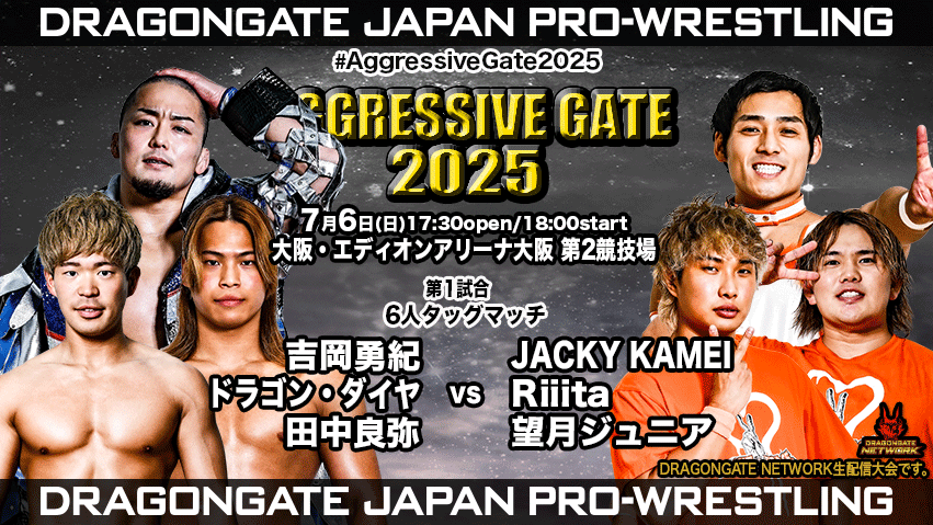 試合結果！ | DRAGONGATE