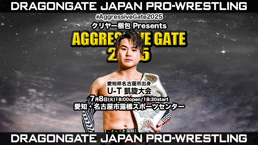 試合結果！ | DRAGONGATE