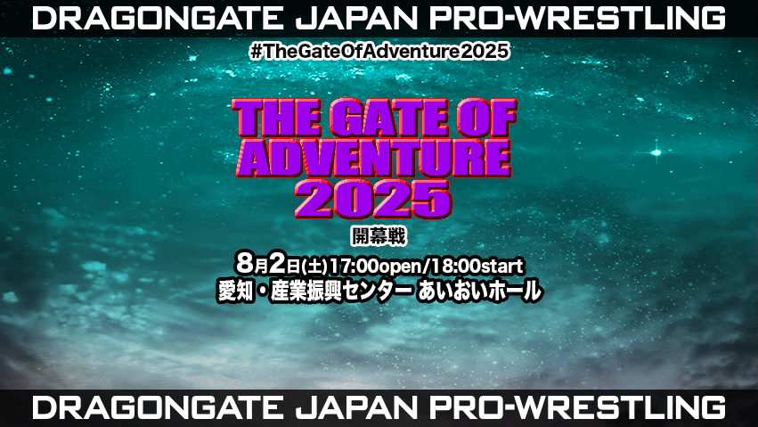 試合結果！ | DRAGONGATE