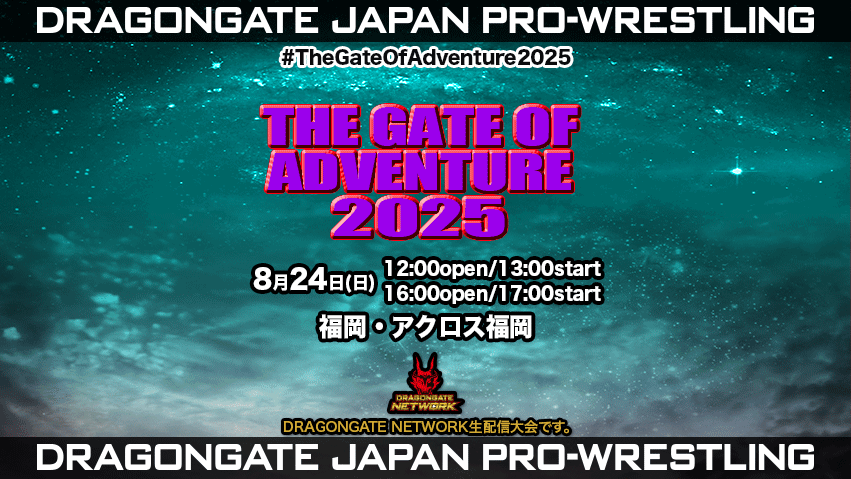 試合結果！ | DRAGONGATE