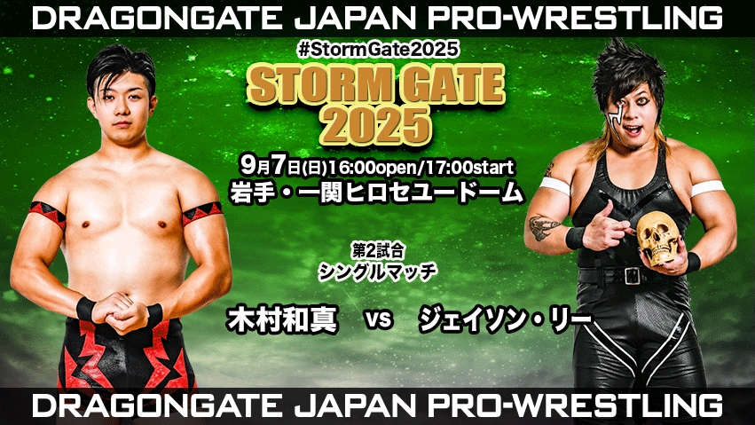 試合結果！ | DRAGONGATE