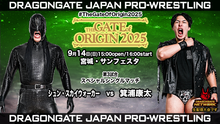 試合結果！ | DRAGONGATE