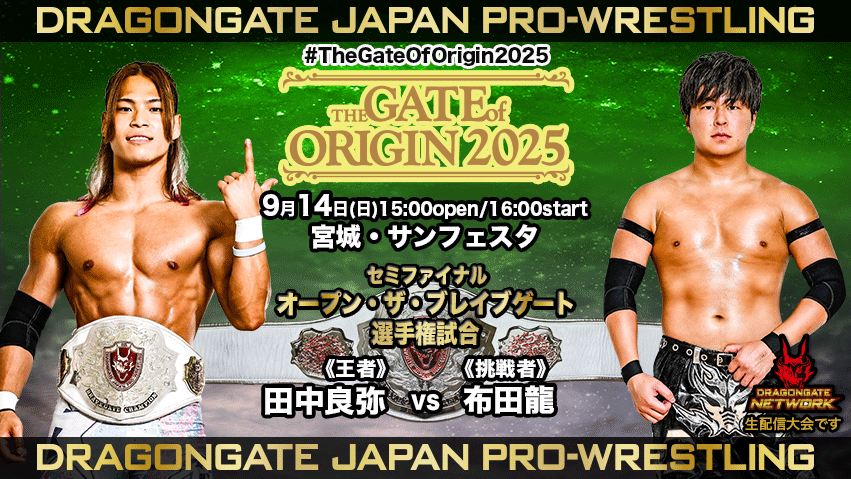 DRAGONGATE JACKYKAMEI選手　セット 試合結果！ | DRAGONGATE