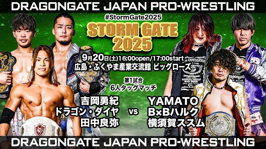試合結果！ | DRAGONGATE