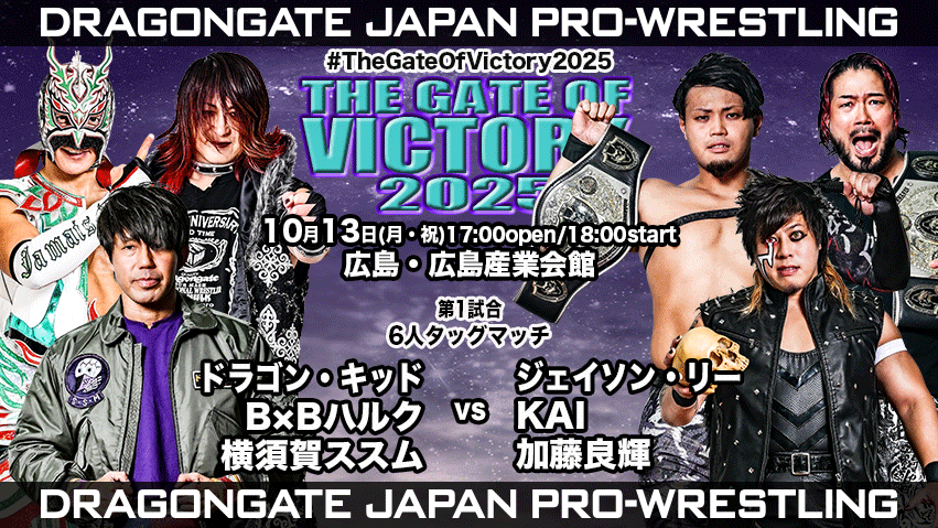 チーズ！ 2017年9〜11・2018年1・4、2019年5・6・8・11月号他 試合結果！ | DRAGONGATE