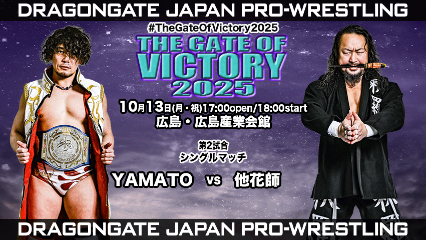 試合結果！ | DRAGONGATE