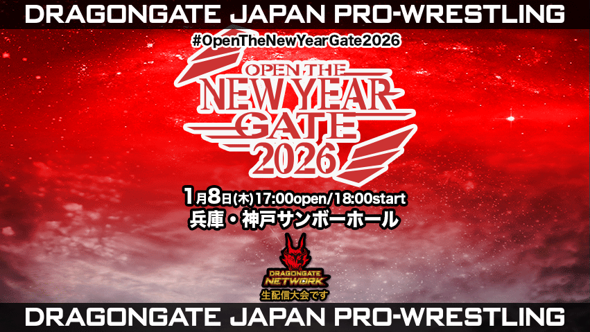 試合結果！ | DRAGONGATE