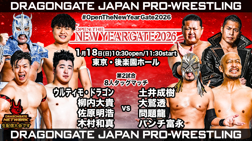 れんマ＠次回発送6月9日予定 試合結果！ | DRAGONGATE