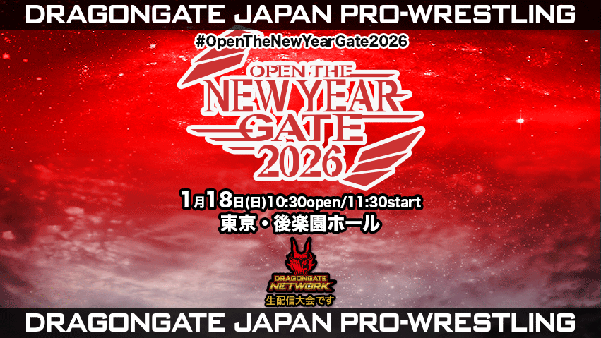 試合結果！ | DRAGONGATE