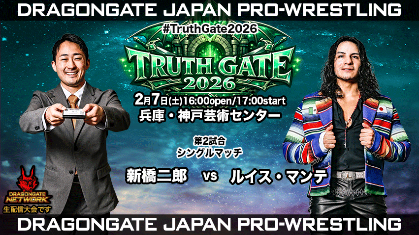 試合結果！ | DRAGONGATE