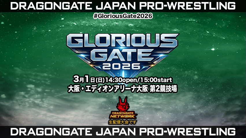 試合結果！ | DRAGONGATE