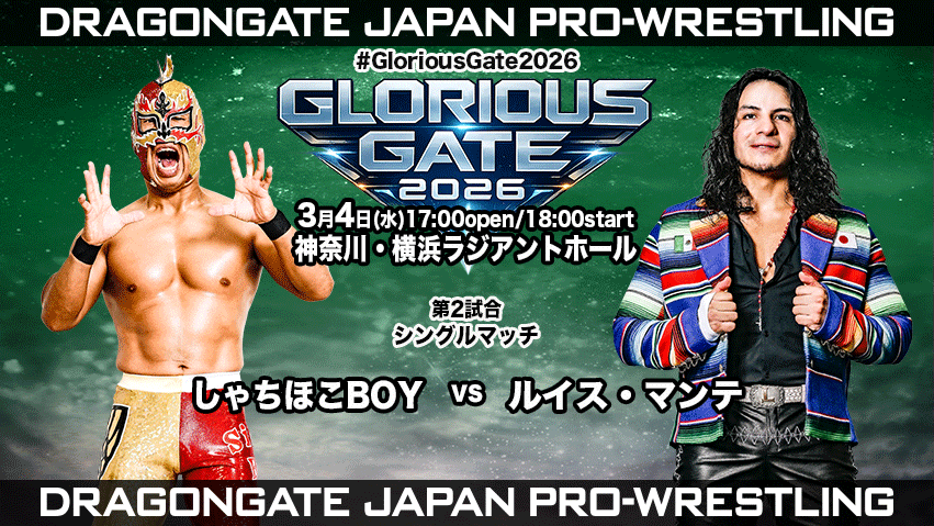 試合結果！ | DRAGONGATE