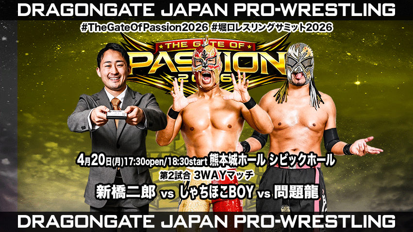 『取引決定しました
』軽くて黒い脚立 試合結果！ | DRAGONGATE