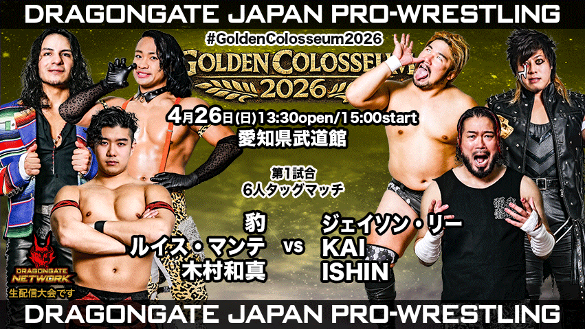 PANCRASE TOUR 1995　1.26愛知県武道館 PANCRASE TOUR 1995 1.26愛知県武道館 【公式通販】