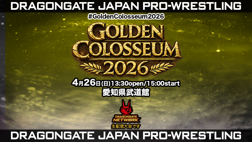 試合結果！ | DRAGONGATE