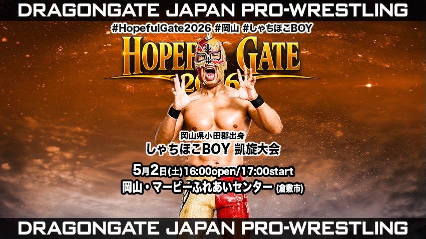 試合結果！ | DRAGONGATE
