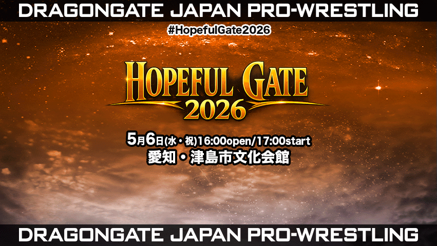 試合結果！ | DRAGONGATE