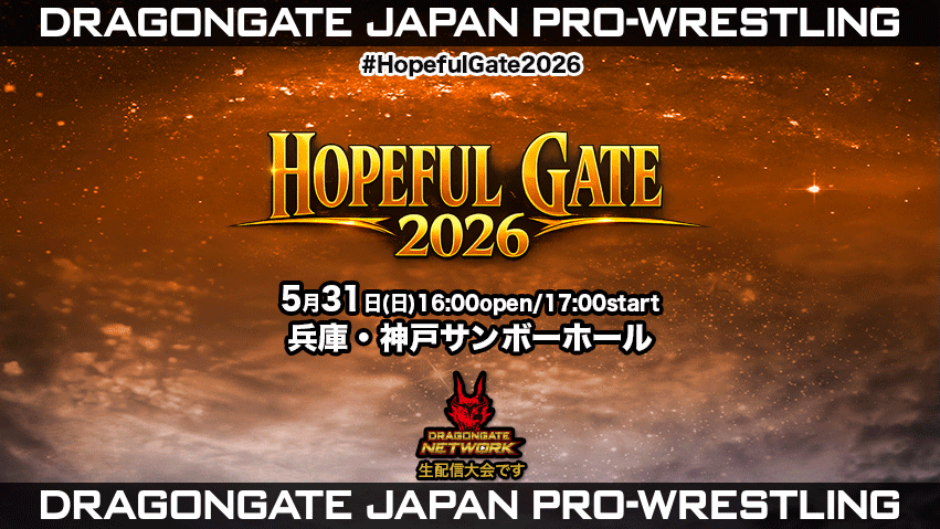 試合結果！ | DRAGONGATE