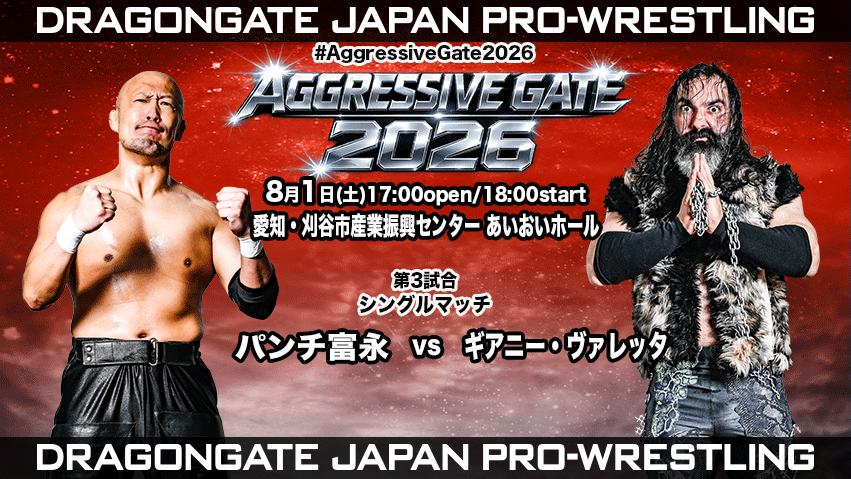 試合結果！ | DRAGONGATE