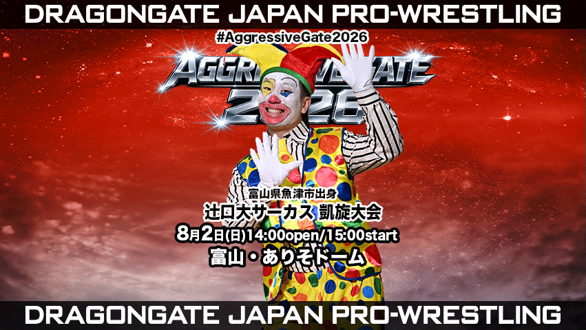 試合結果！ | DRAGONGATE
