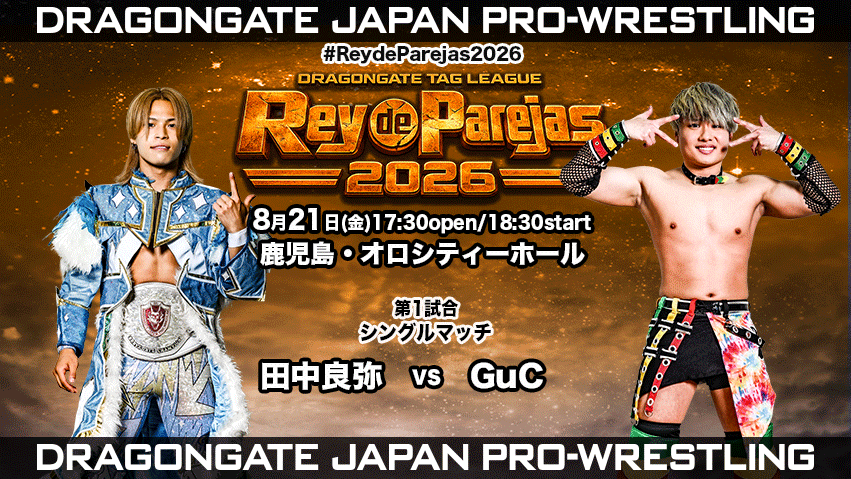 試合結果！ | DRAGONGATE