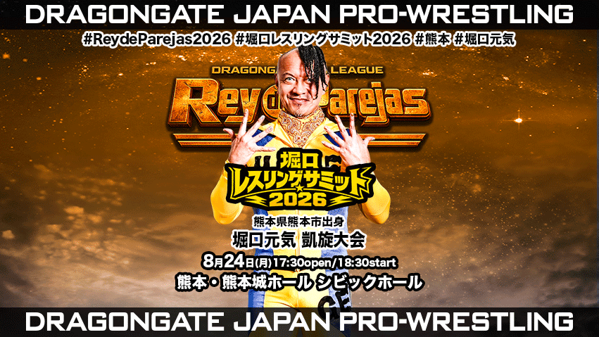 試合結果！ | DRAGONGATE